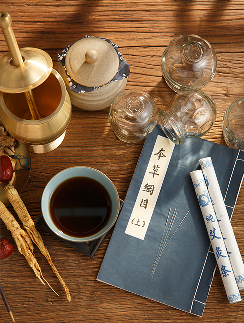 中草药